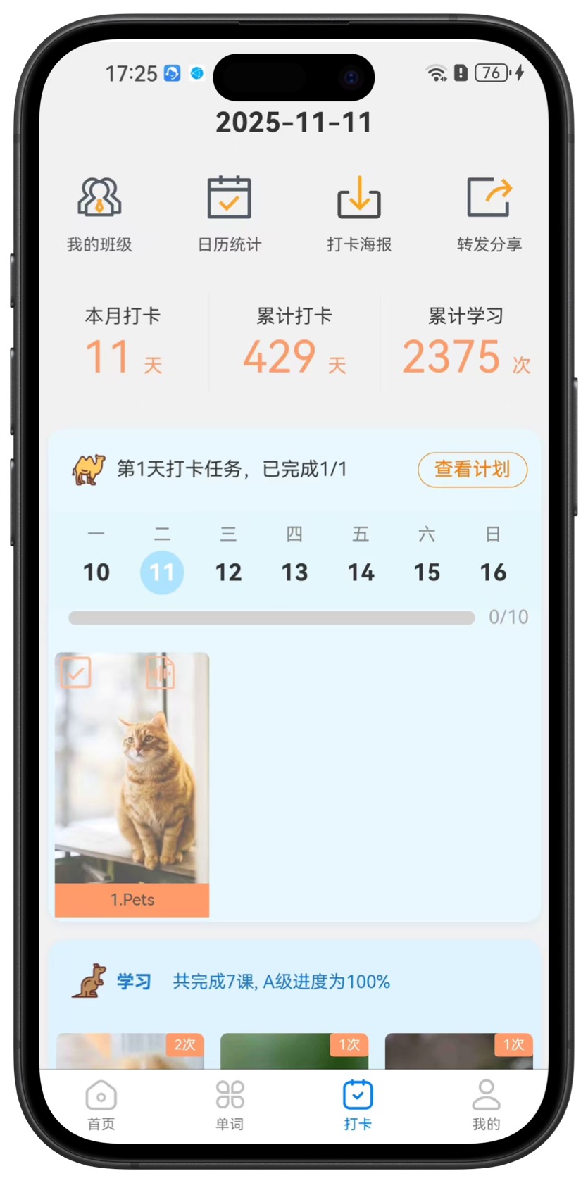 App 截图 6